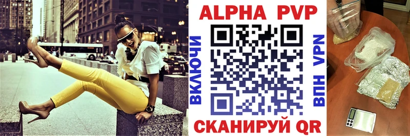 Альфа ПВП СК  Купить закладки  Калязин 