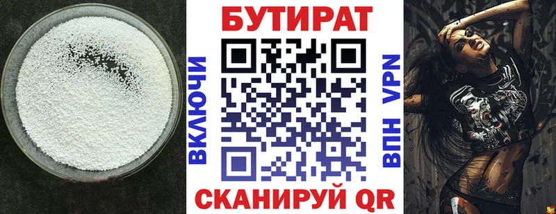Купить закладки  Калязин  БУТИРАТ GHB 