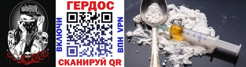 Героин Heroin  Купить закладки  Калязин 