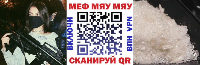 Купить  Калязин  Меф mephedrone 
