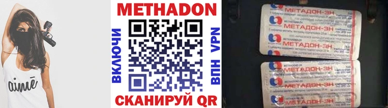 МЕТАДОН VHQ  Купить закладки  Калязин 